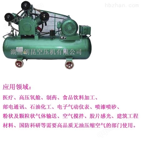 全*无油空压机 11kw 小型空气压缩机
