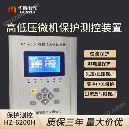 微机测控保护装置 继电保护测试仪 电力系统 高压柜中置柜环网柜用