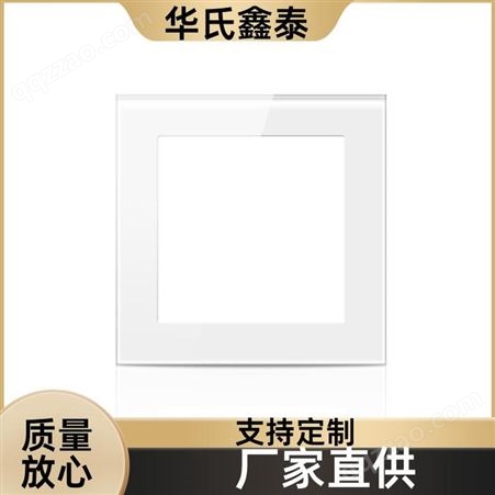 华氏鑫泰 玻璃面板价格 插座面板 工厂直供 材质优选 开关控制面板