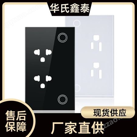 华氏鑫泰 钢化玻璃价格 插座面板批发 工厂直供 实力商家 开关控制面板