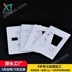 华氏鑫泰 开关玻璃面板 插座面板厂家 支持定制 尺寸可定 开关控制面板