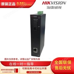 海康威视DS-3D01R-C光纤收发器