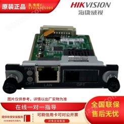 海康威视DS-3D201R-A2U光纤收发器
