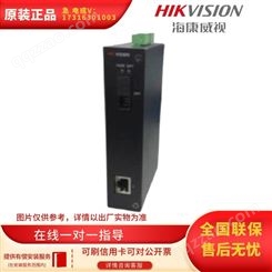 海康威视DS-3D01T-C(SC)光纤收发器