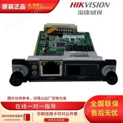海康威视DS-3D201R-C2U光纤收发器