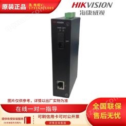海康威视DS-3D201R-C(SC)光纤收发器