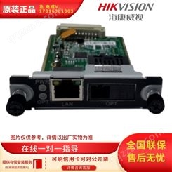 海康威视DS-3D01R-A2U光纤收发器