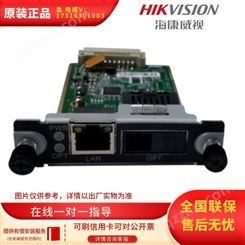 海康威视DS-3D201R-C2U(SC)光纤收发器