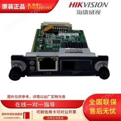 海康威视DS-3D01R-A2U百兆单模单纤光纤收发器