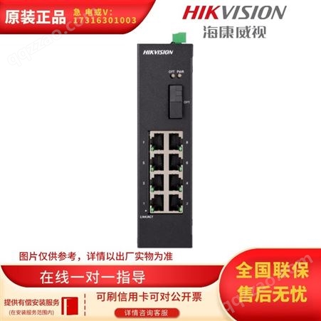 海康威视DS-3D08T-A(SC)光纤收发器