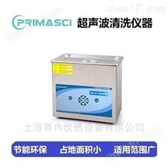 PM6-2700TD/PM6-2700TL英国普力玛超声清洗机——效果好、效率高