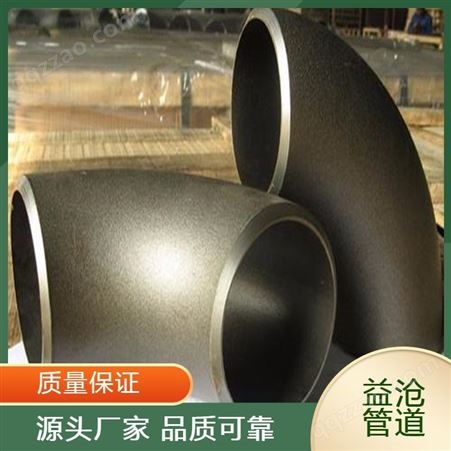 生产供应弯头 质量 保证 不锈钢碳钢 2205材质 国标品质