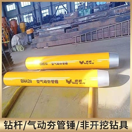 百威 BH650型气动夯管锤 稳定性好 用于地铁隧道管棚工程 适用性广泛