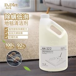 Dr.Dirt 除螨低泡床上被褥地毯沙发清洁剂 大容量4L装大桶 免洗免晒
