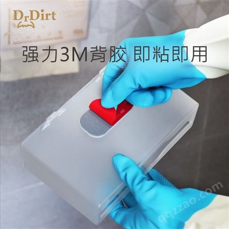 Dr.Dirt 挂墙擦手纸盒 透明磨砂塑料家用简约 厨房抽纸盒 餐纸巾盒架