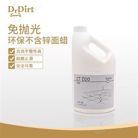 Dr.Dirt 商用面蜡蜡水瓷砖大理石水磨石木地板地面打蜡抛光保养剂