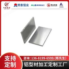 加工1070-O铝板100-H24铝棒保材质包性能耐腐蚀