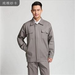 北京工作服生产厂来样加工设计加工劳保服北京工作服