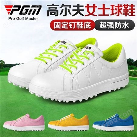PGM工厂*** 高尔夫球鞋 女款运动休闲鞋 无钉鞋 透气防水