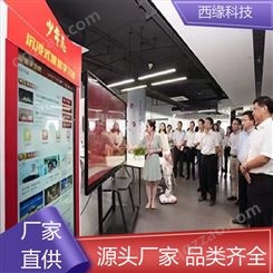 电力公司 西缘科技 线上红色展馆 教育基地 视频效果演示