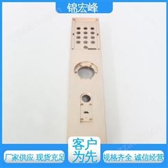 锦宏峰科技  质量保障 五金配件压铸加工 韧度高 厂家供应